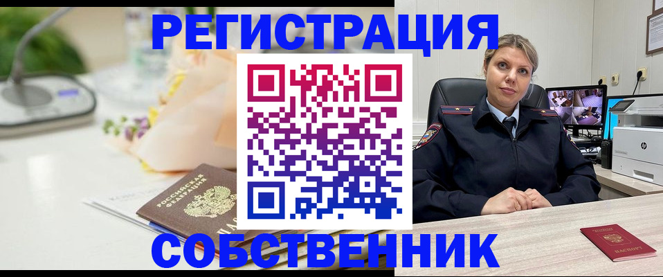 купить прописку в Дагестанских Огнях
